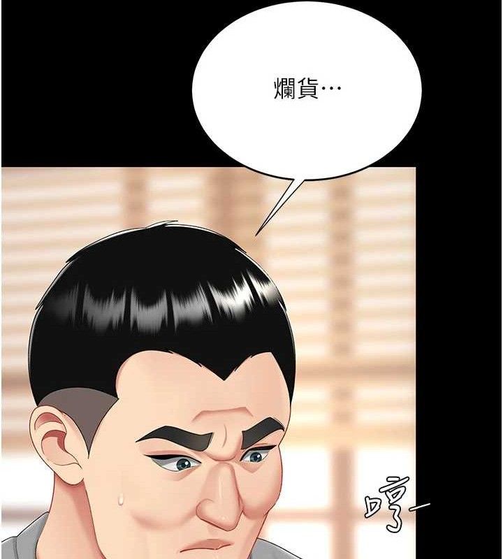 复仇母女丼 第102話-狀況良好的二手人妻 韩漫图片162