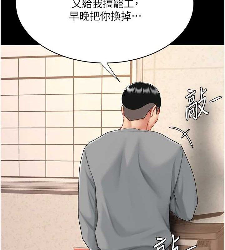 复仇母女丼 第102話-狀況良好的二手人妻 韩漫图片159