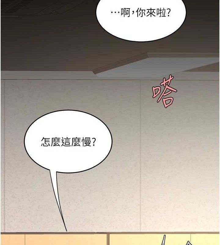 复仇母女丼 第102話-狀況良好的二手人妻 韩漫图片195