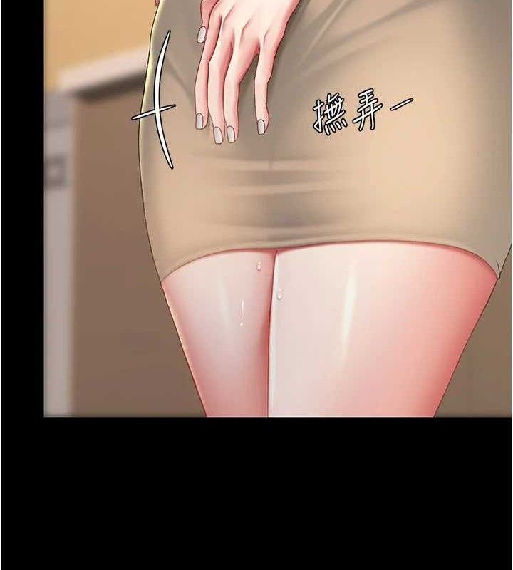复仇母女丼 第102話-狀況良好的二手人妻 韩漫图片6