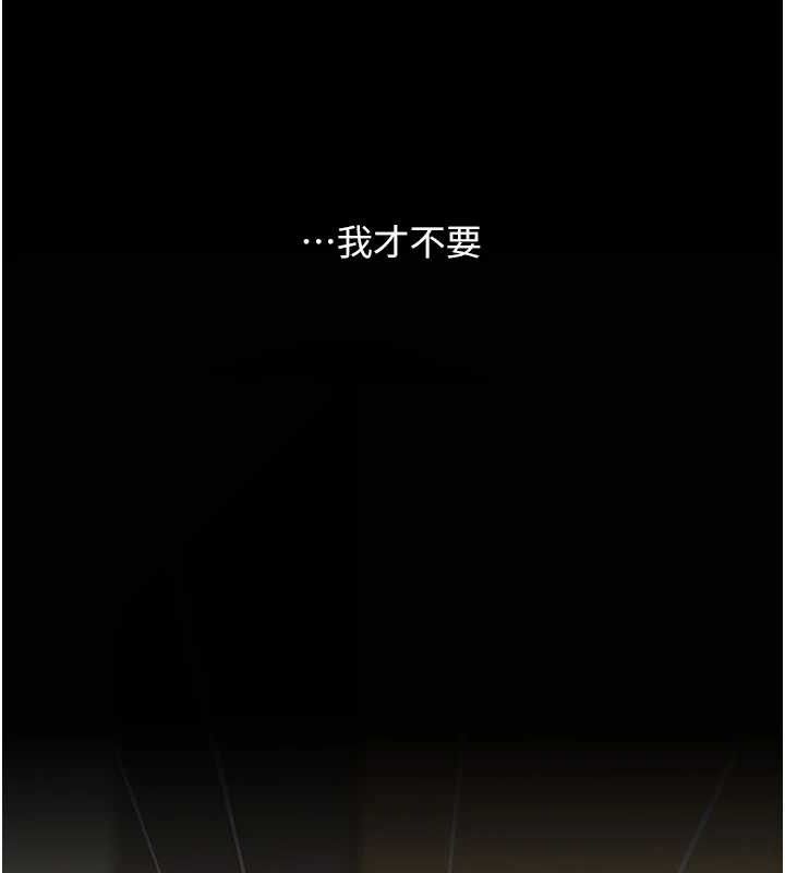 复仇母女丼 第102話-狀況良好的二手人妻 韩漫图片145