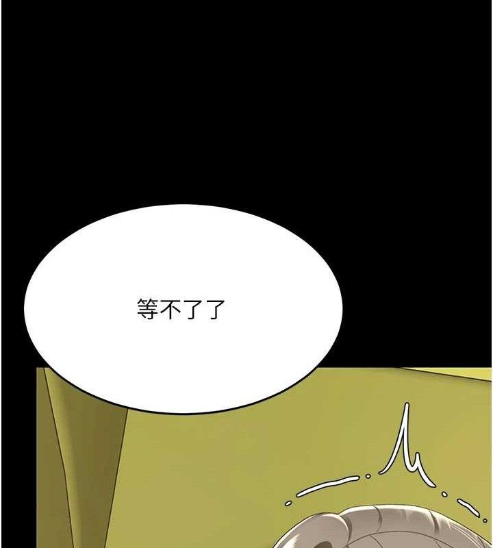 复仇母女丼 第102話-狀況良好的二手人妻 韩漫图片135