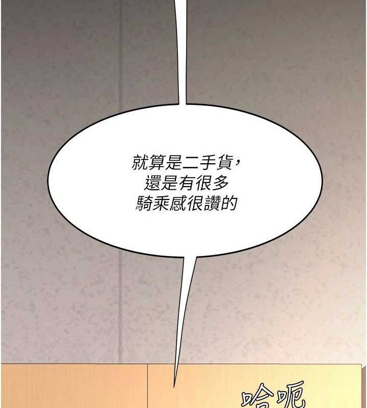 复仇母女丼 第102話-狀況良好的二手人妻 韩漫图片215