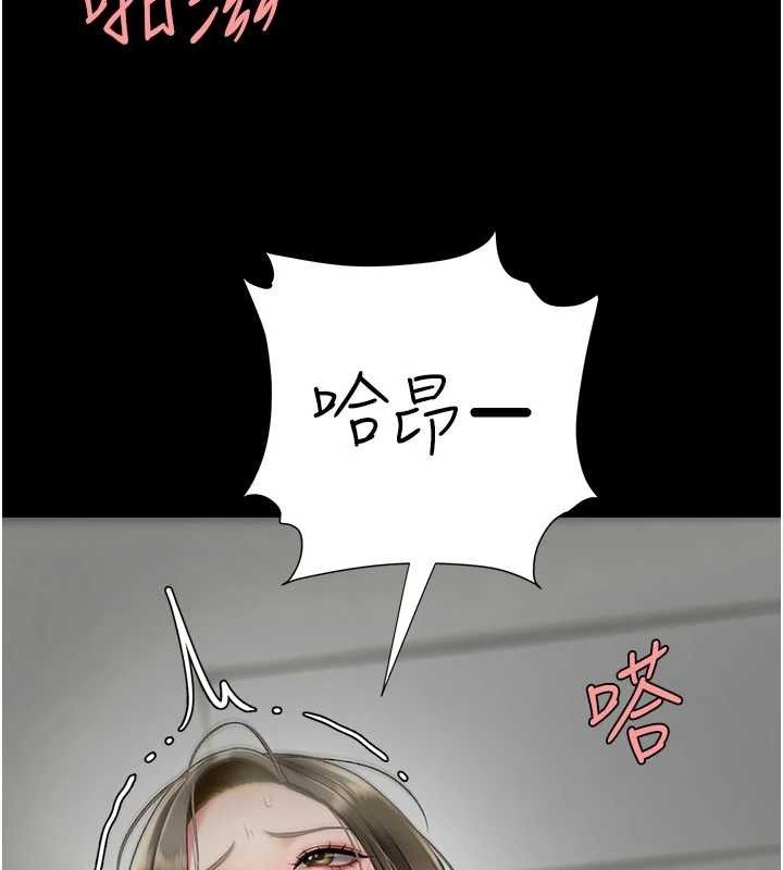 复仇母女丼 第102話-狀況良好的二手人妻 韩漫图片149