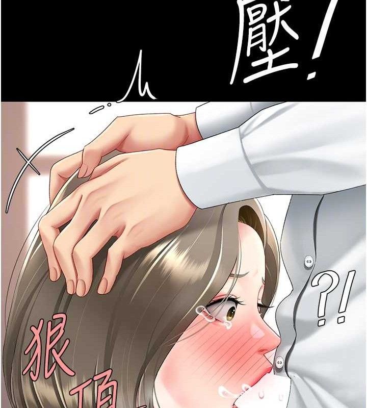 复仇母女丼 第102話-狀況良好的二手人妻 韩漫图片104