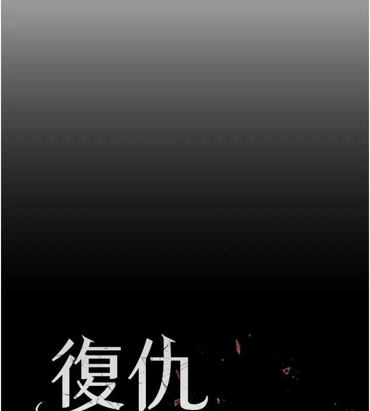 复仇母女丼 第102話-狀況良好的二手人妻 韩漫图片24
