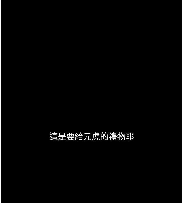 复仇母女丼 第102話-狀況良好的二手人妻 韩漫图片155