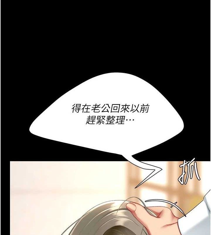 复仇母女丼 第102話-狀況良好的二手人妻 韩漫图片121