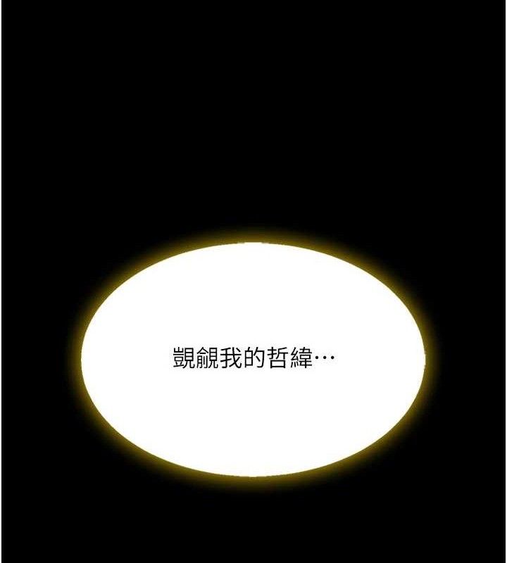 复仇母女丼 第102話-狀況良好的二手人妻 韩漫图片55