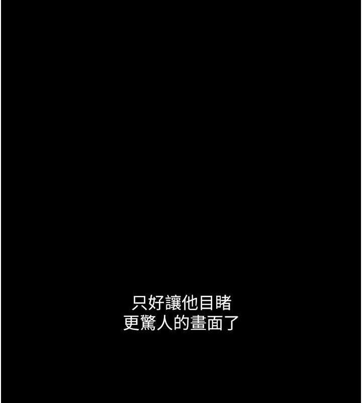 复仇母女丼 第102話-狀況良好的二手人妻 韩漫图片120