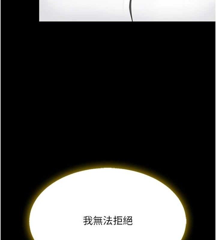 复仇母女丼 第102話-狀況良好的二手人妻 韩漫图片48