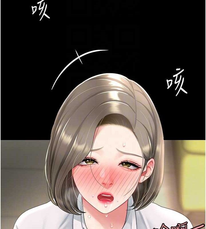 复仇母女丼 第102話-狀況良好的二手人妻 韩漫图片117