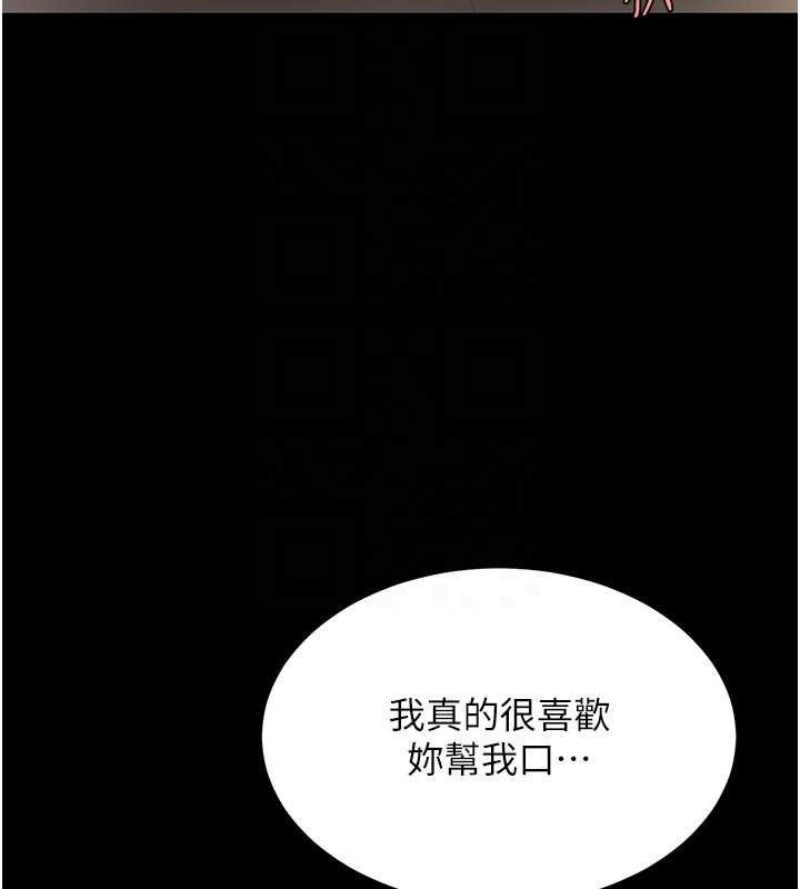 复仇母女丼 第102話-狀況良好的二手人妻 韩漫图片73