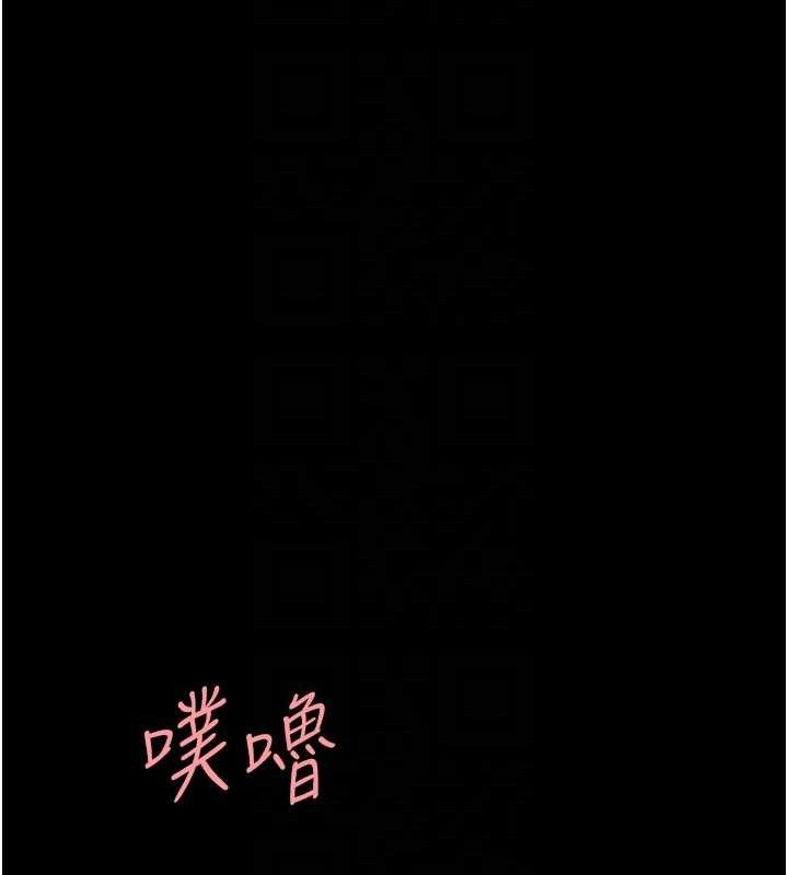 复仇母女丼 第102話-狀況良好的二手人妻 韩漫图片110