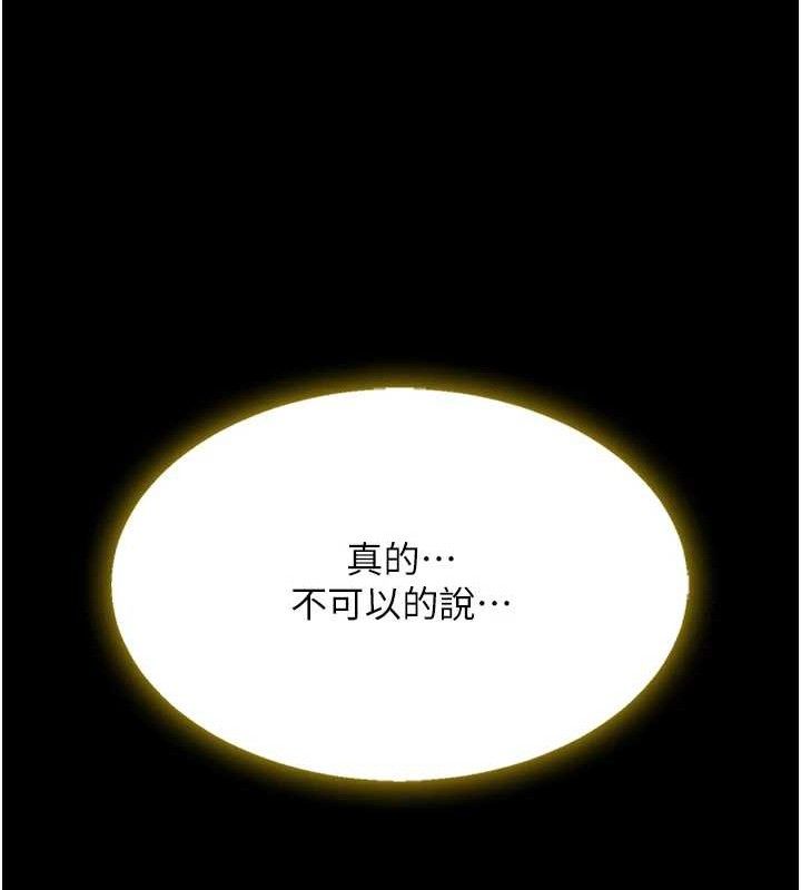 复仇母女丼 第102話-狀況良好的二手人妻 韩漫图片7