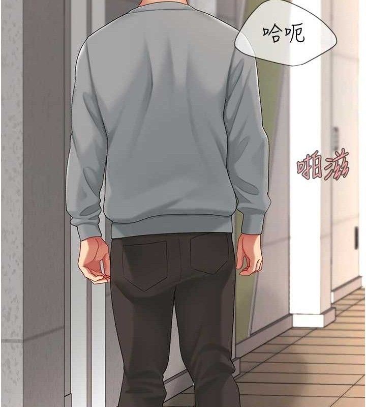 复仇母女丼 第102話-狀況良好的二手人妻 韩漫图片181