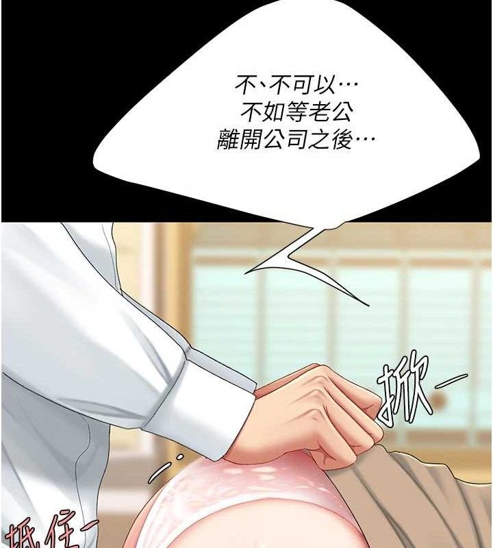 复仇母女丼 第102話-狀況良好的二手人妻 韩漫图片133