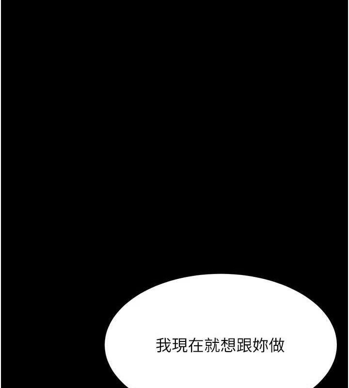 复仇母女丼 第102話-狀況良好的二手人妻 韩漫图片137