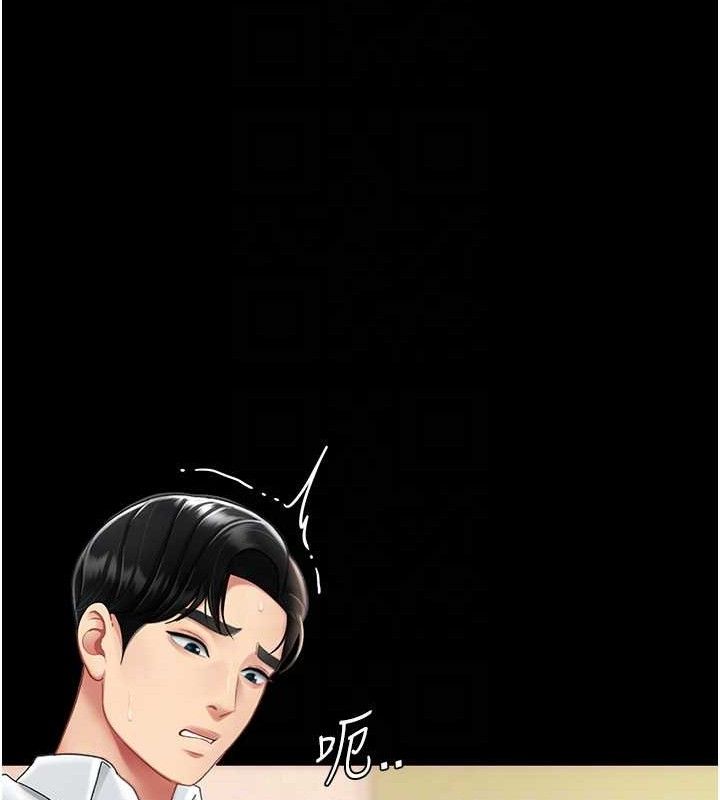 复仇母女丼 第102話-狀況良好的二手人妻 韩漫图片58