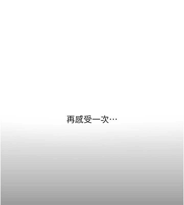复仇母女丼 第102話-狀況良好的二手人妻 韩漫图片23