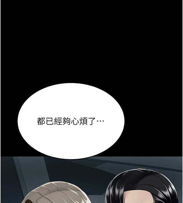 复仇母女丼 第102話-狀況良好的二手人妻 韩漫图片164