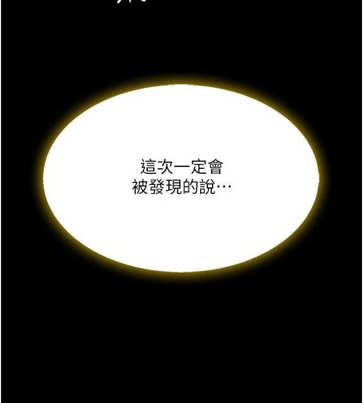 复仇母女丼 第102話-狀況良好的二手人妻 韩漫图片37