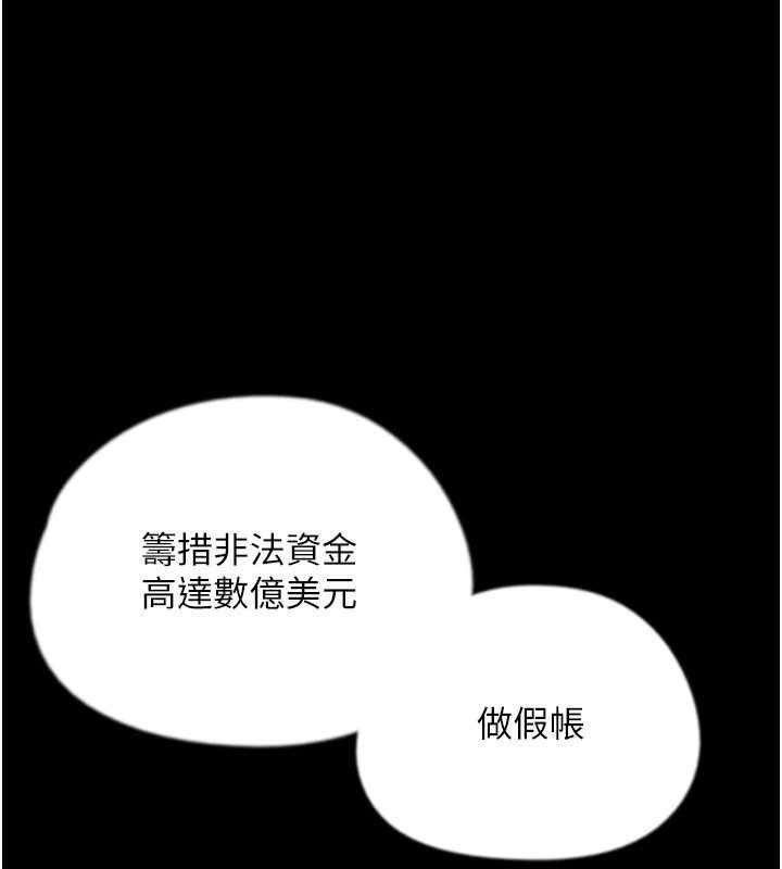 养父的女儿们 養父的女兒們 最終話-平凡的幸福 韩漫图片33