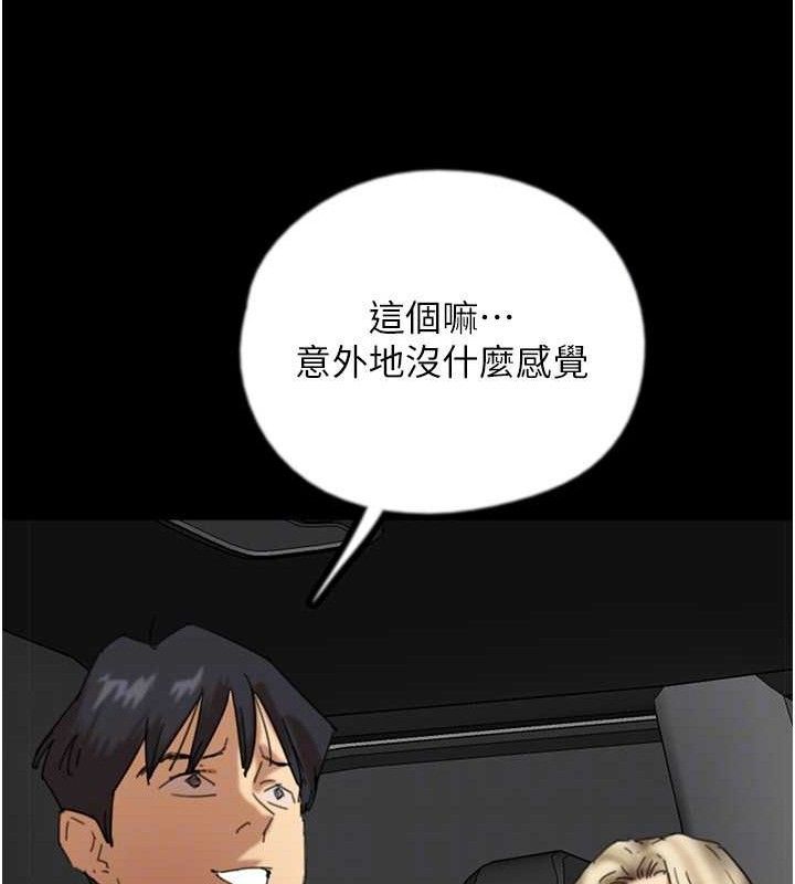 养父的女儿们 養父的女兒們 最終話-平凡的幸福 韩漫图片96
