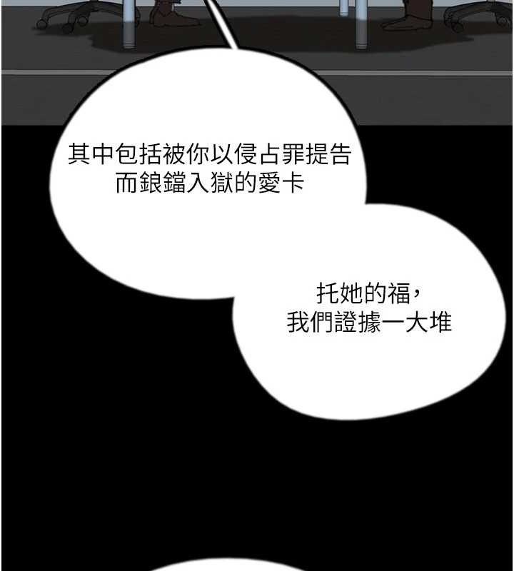 养父的女儿们 養父的女兒們 最終話-平凡的幸福 韩漫图片51