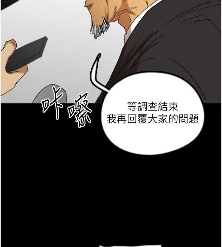 养父的女儿们 養父的女兒們 最終話-平凡的幸福 韩漫图片27