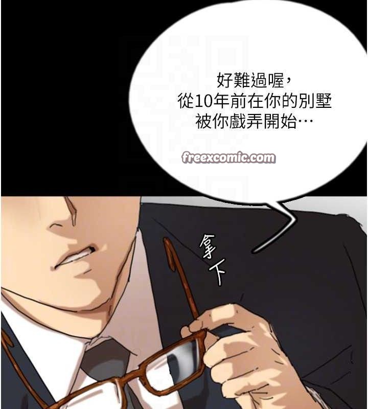 养父的女儿们 養父的女兒們 最終話-平凡的幸福 韩漫图片56