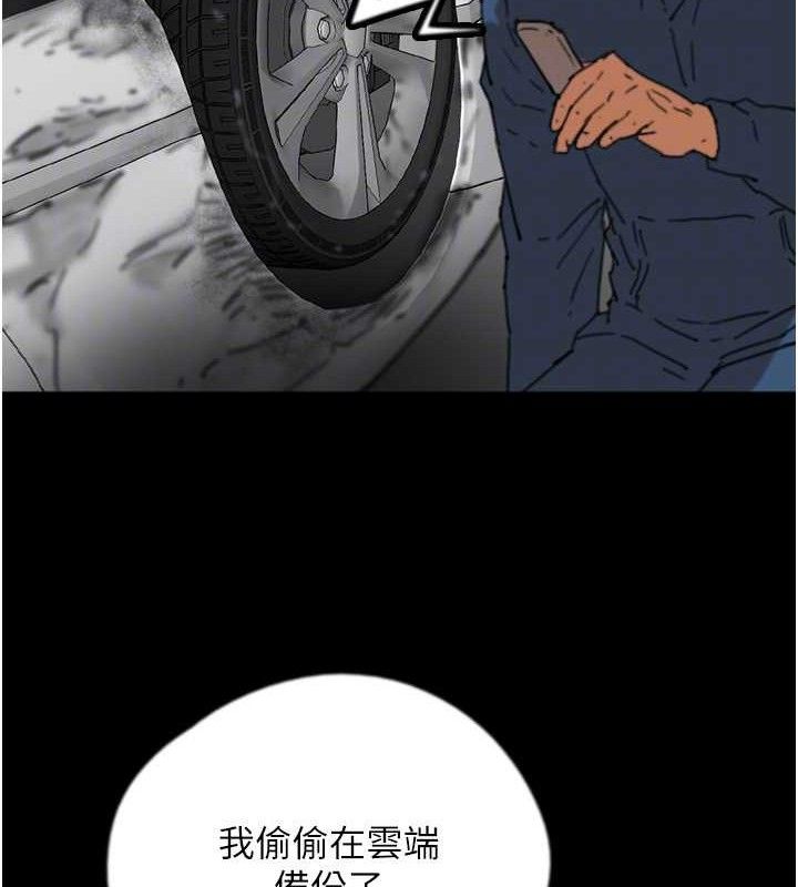 养父的女儿们 養父的女兒們 最終話-平凡的幸福 韩漫图片105