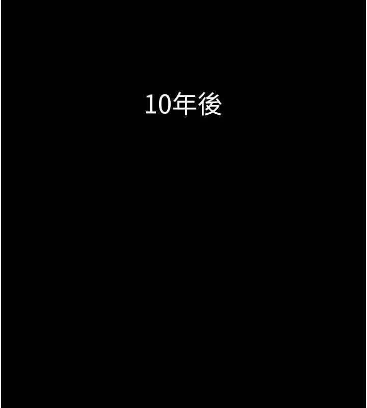 养父的女儿们 養父的女兒們 最終話-平凡的幸福 韩漫图片17