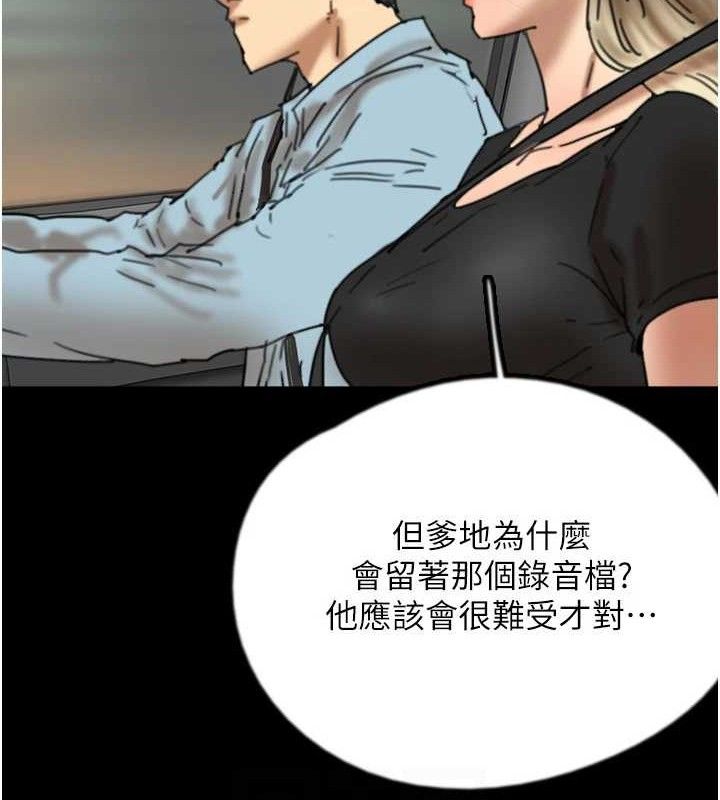 养父的女儿们 養父的女兒們 最終話-平凡的幸福 韩漫图片111