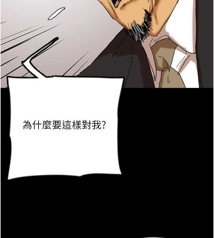 养父的女儿们 養父的女兒們 最終話-平凡的幸福 韩漫图片55