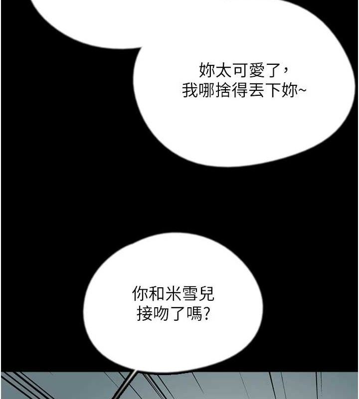 养父的女儿们 養父的女兒們 最終話-平凡的幸福 韩漫图片3
