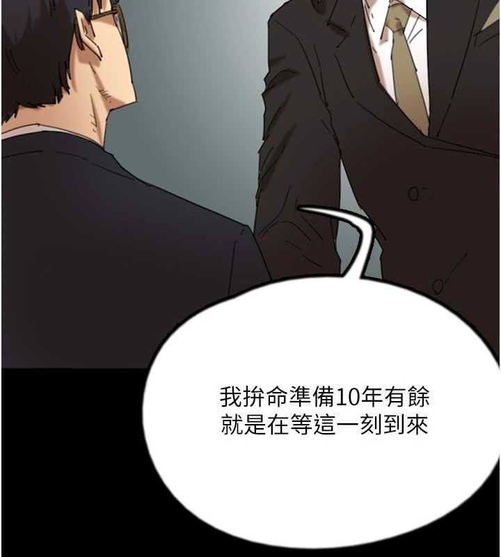 养父的女儿们 養父的女兒們 最終話-平凡的幸福 韩漫图片53