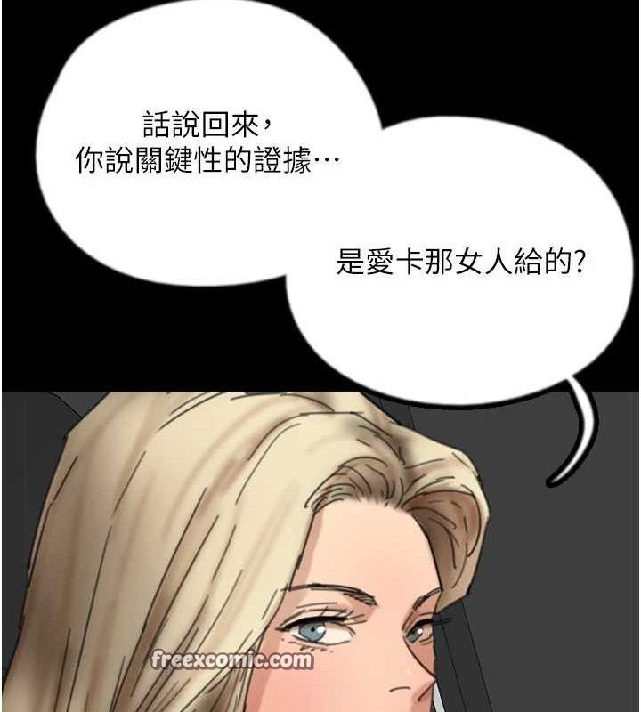 养父的女儿们 養父的女兒們 最終話-平凡的幸福 韩漫图片98