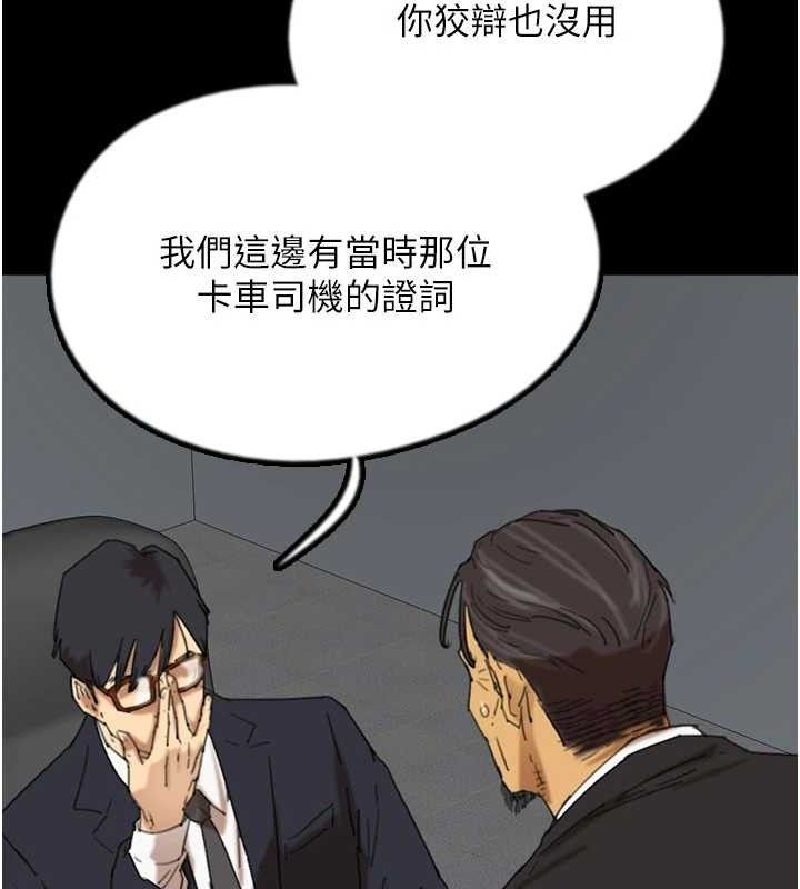 养父的女儿们 養父的女兒們 最終話-平凡的幸福 韩漫图片48