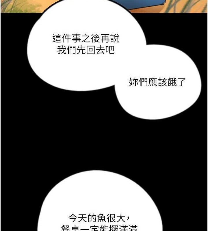 养父的女儿们 養父的女兒們 最終話-平凡的幸福 韩漫图片138