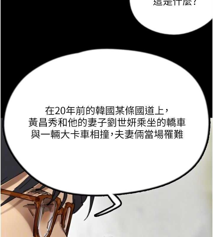 养父的女儿们 養父的女兒們 最終話-平凡的幸福 韩漫图片43
