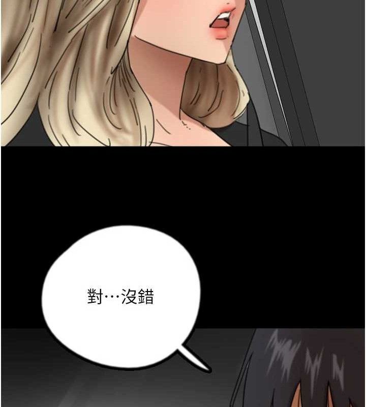养父的女儿们 養父的女兒們 最終話-平凡的幸福 韩漫图片99