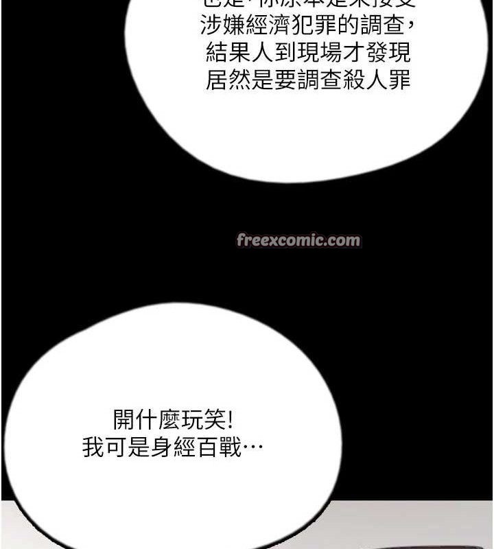 养父的女儿们 養父的女兒們 最終話-平凡的幸福 韩漫图片70