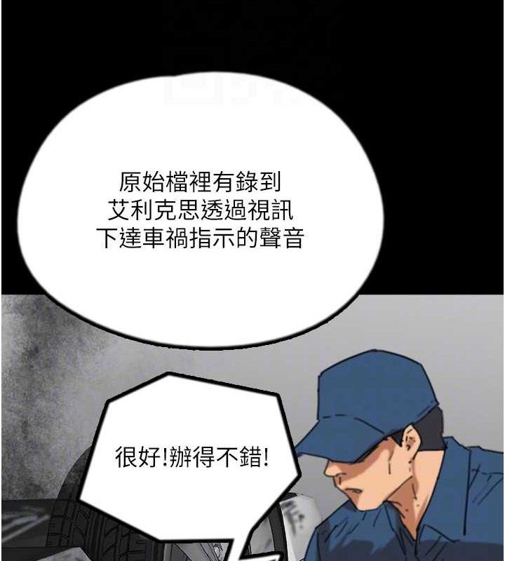 养父的女儿们 養父的女兒們 最終話-平凡的幸福 韩漫图片104