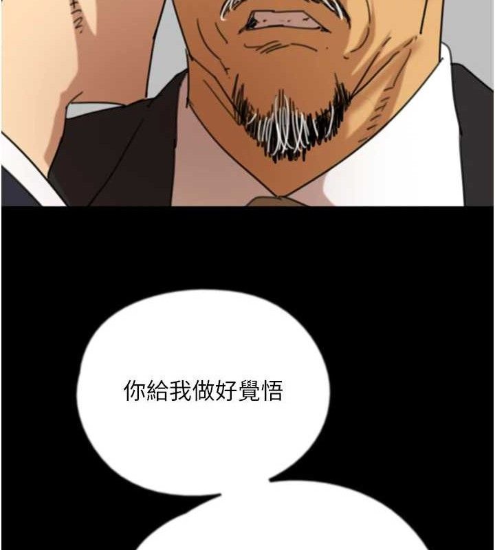 养父的女儿们 養父的女兒們 最終話-平凡的幸福 韩漫图片80