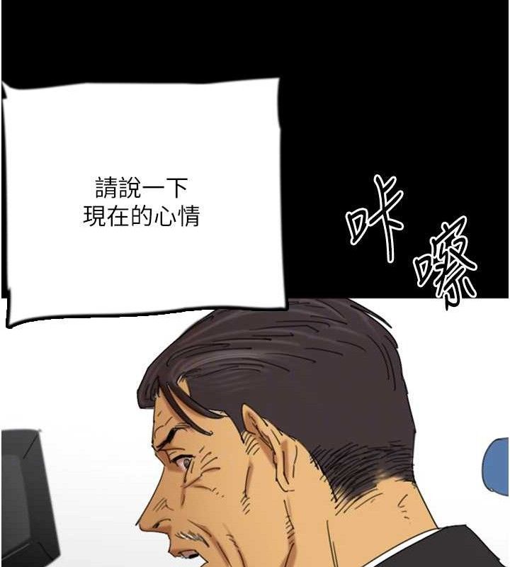 养父的女儿们 養父的女兒們 最終話-平凡的幸福 韩漫图片26