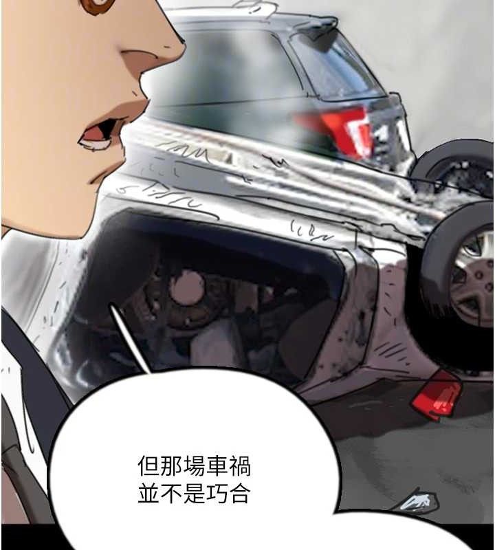 养父的女儿们 養父的女兒們 最終話-平凡的幸福 韩漫图片44