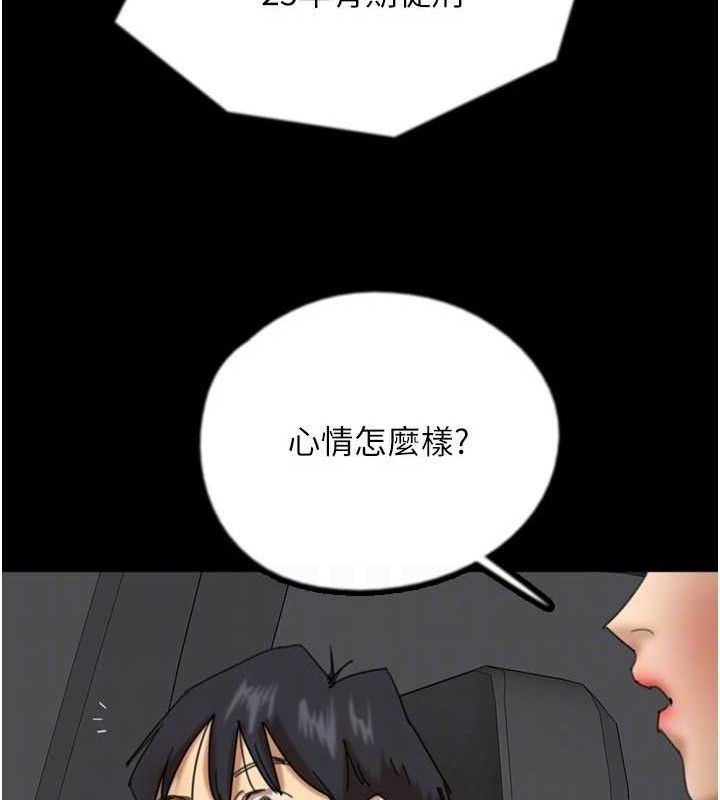 养父的女儿们 養父的女兒們 最終話-平凡的幸福 韩漫图片92