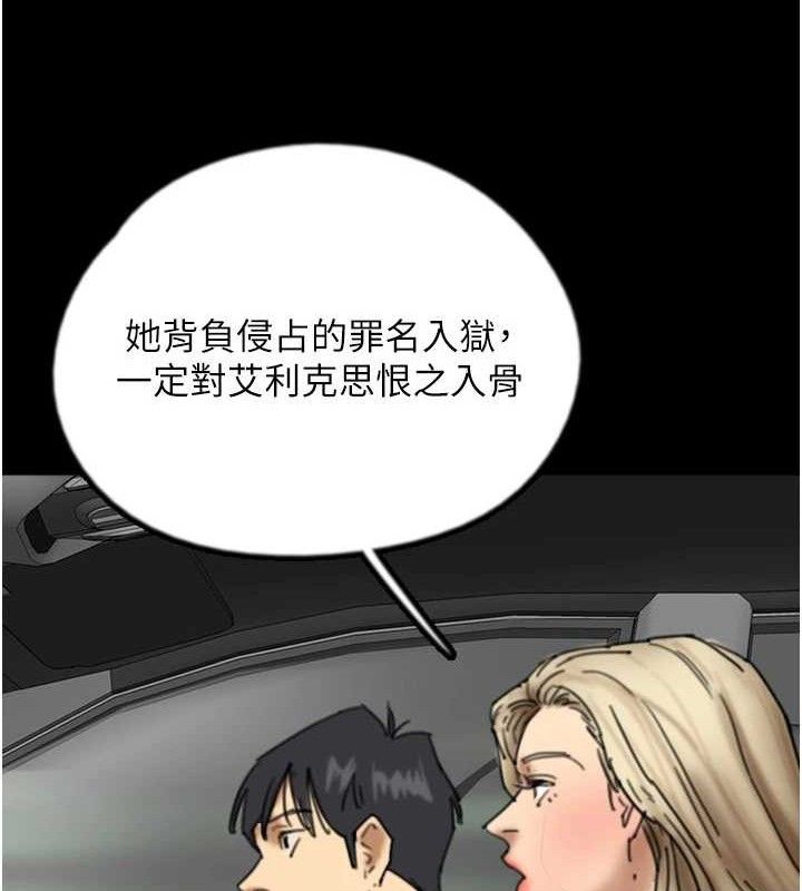 养父的女儿们 養父的女兒們 最終話-平凡的幸福 韩漫图片110