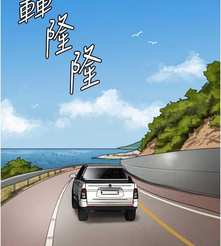 养父的女儿们 養父的女兒們 最終話-平凡的幸福 韩漫图片120